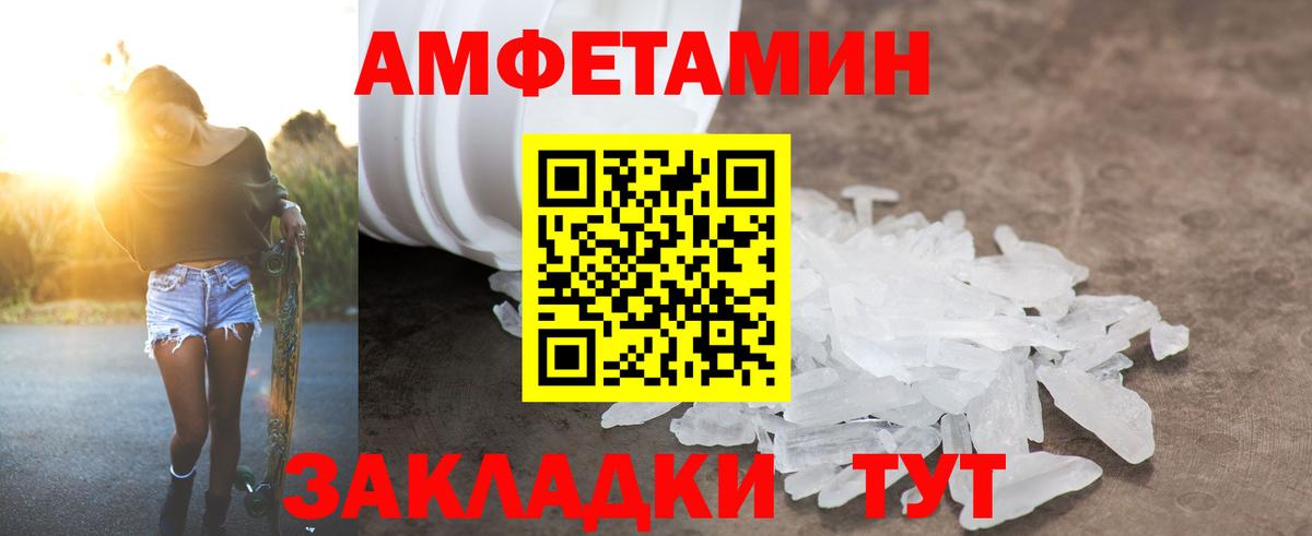 Буйнакск  Амфетамин  Вход с VPN  Амфетамин VHQ  АМФ 