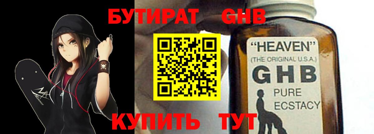 БУТИРАТ оксана  Вход с VPN  Буйнакск 