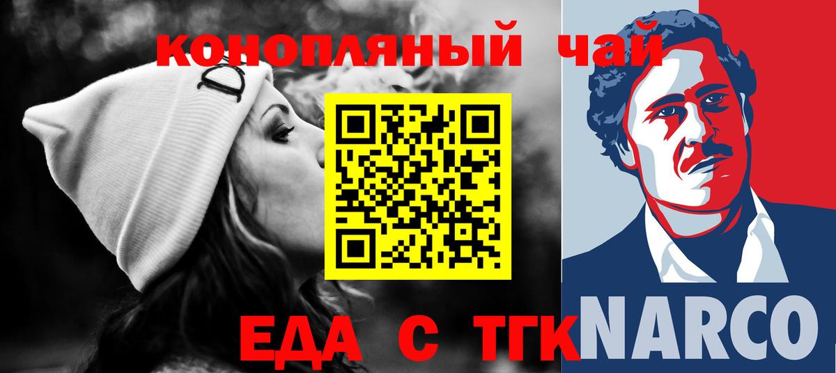 Буйнакск  Cannafood конопля  Вход с VPN 