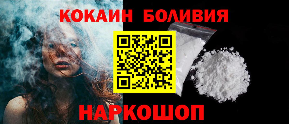COCAIN  Cocaine FishScale  Вход с VPN  Буйнакск  Cocaine 97% 