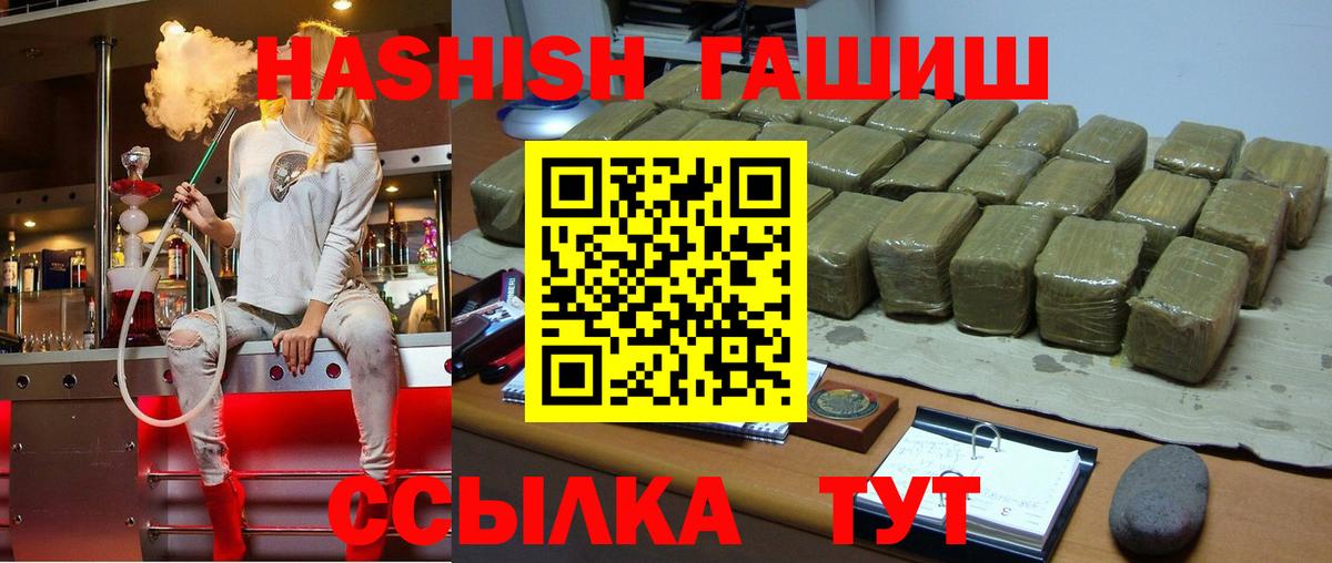 ГАШ убойный  ГАШ hashish  Буйнакск  Вход с VPN 