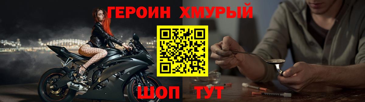 Буйнакск  Героин гречка  Вход с VPN 