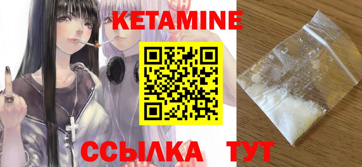 Буйнакск  КЕТАМИН ketamine  Кетамин ketamine  Вход с VPN 