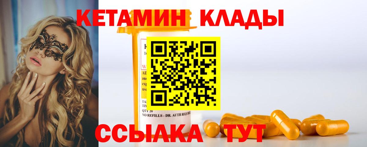Кетамин ketamine Буйнакск