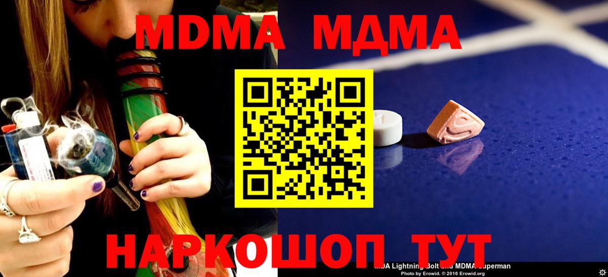 Буйнакск  MDMA молли  MDMA crystal  Вход с VPN 