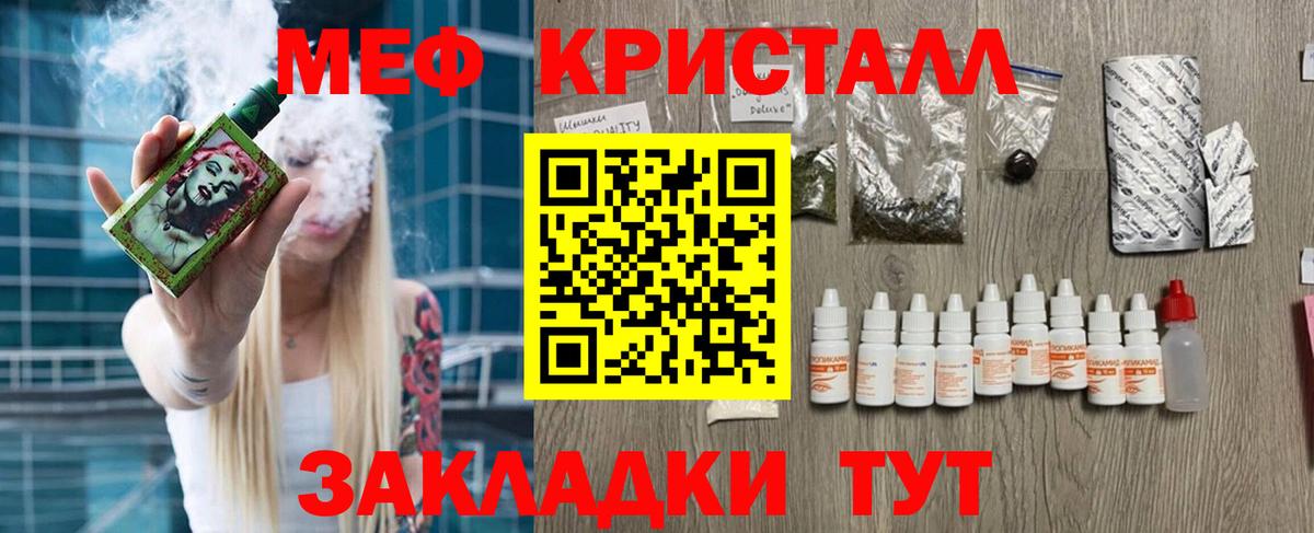 Буйнакск  Меф кристаллы  купить наркотик  МЕФ мяу мяу  Вход с VPN  МЯУ-МЯУ 