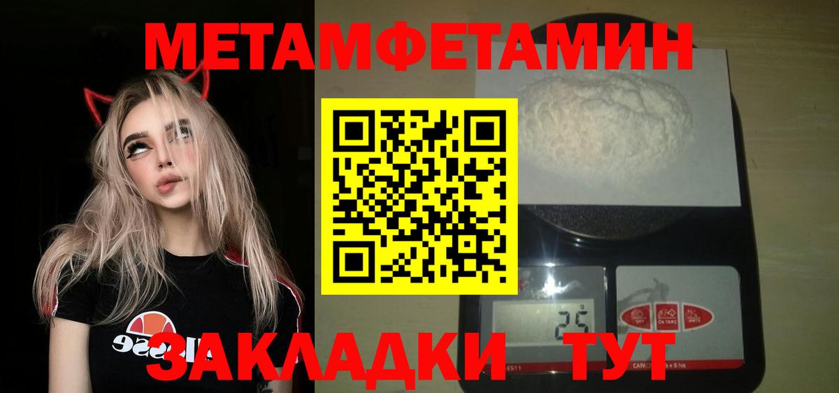 Первитин кристалл Буйнакск