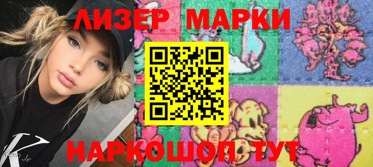 Марки 25I-NBOMe 1,8мг Буйнакск