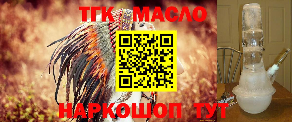 Дистиллят ТГК жижа  Вход с VPN  Буйнакск  Дистиллят ТГК концентрат 